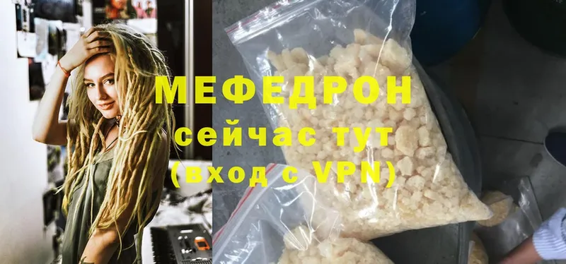 МЯУ-МЯУ VHQ  ссылка на мегу вход  Кондрово 